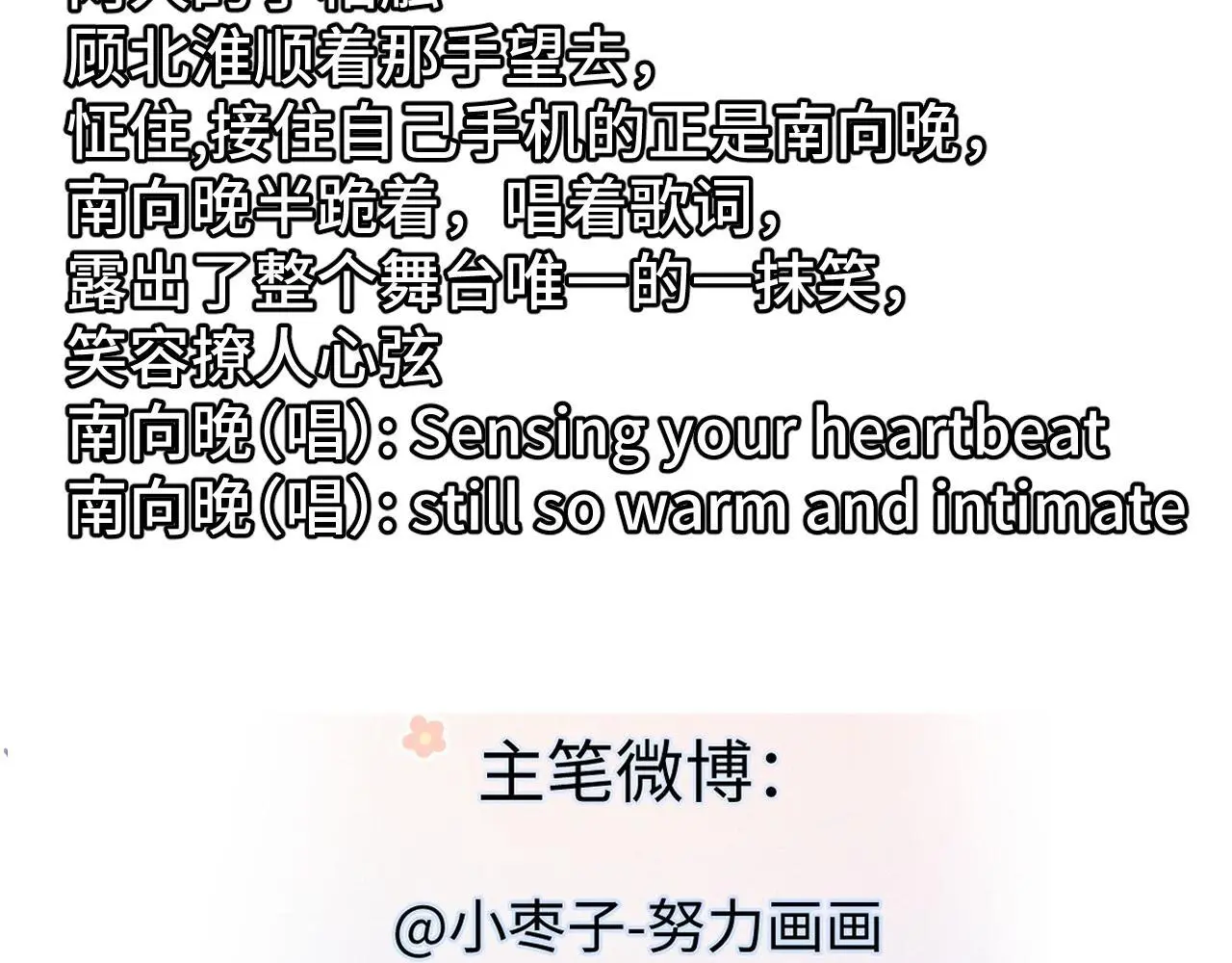 第51话 精灵女王 第87页