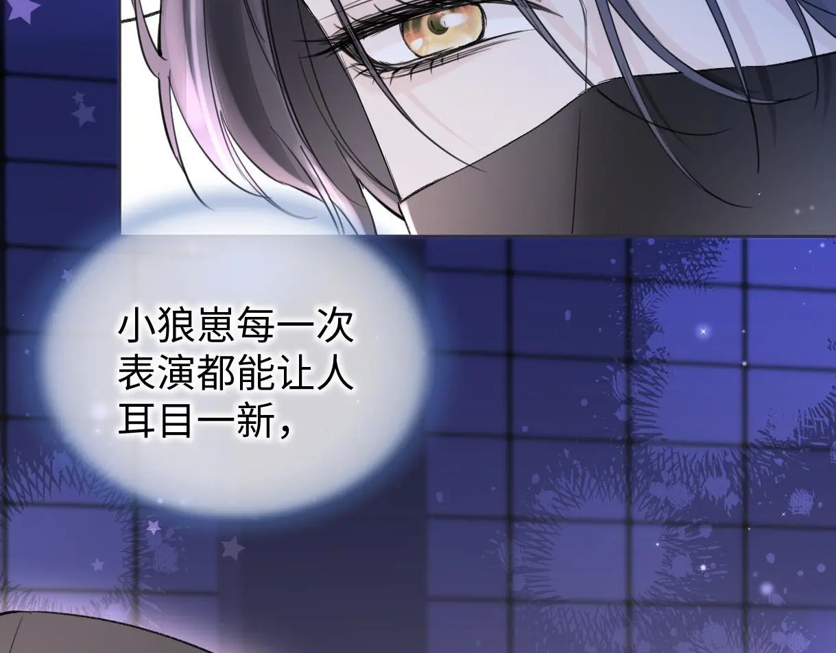 第52话 独家饭撒 第26页
