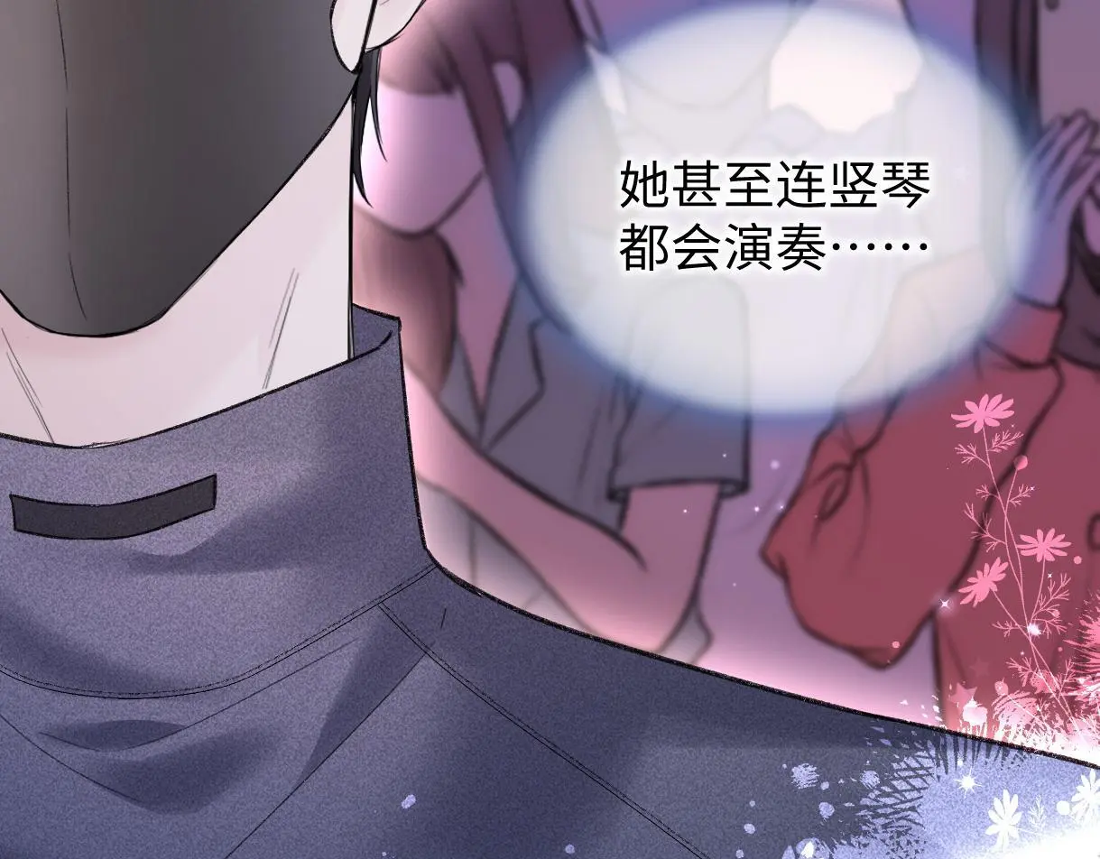 第52话 独家饭撒 第28页