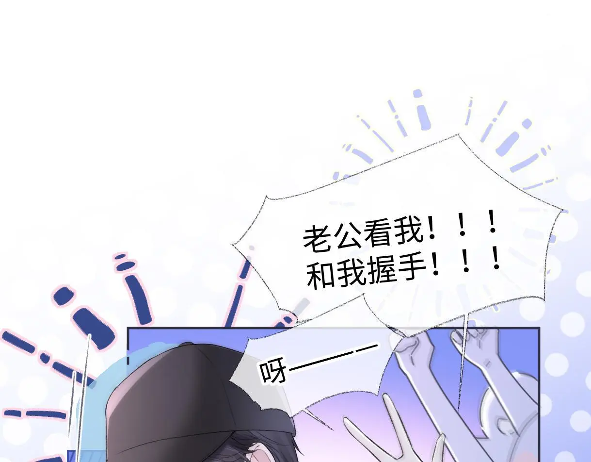 第52话 独家饭撒 第30页
