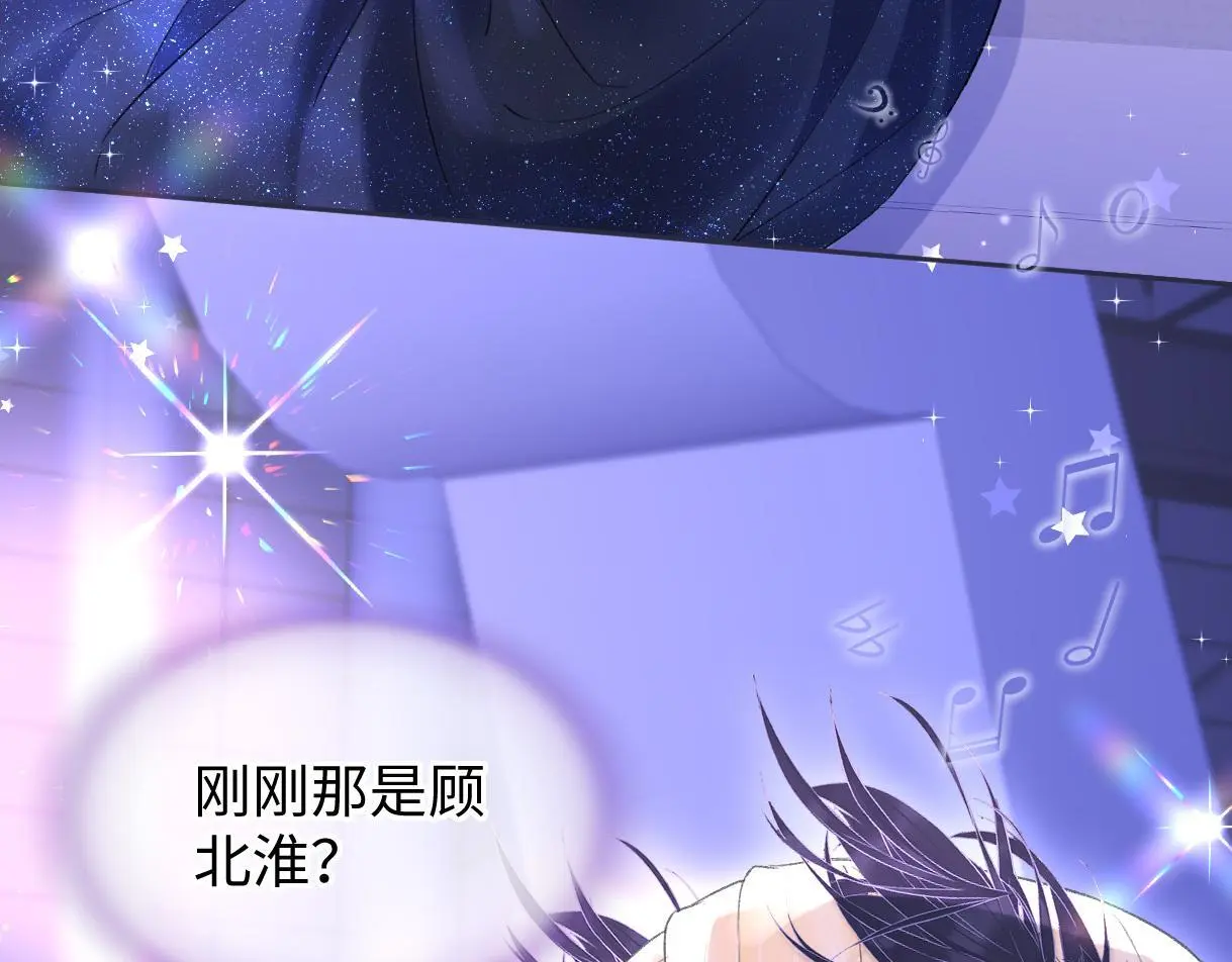 第52话 独家饭撒 第46页
