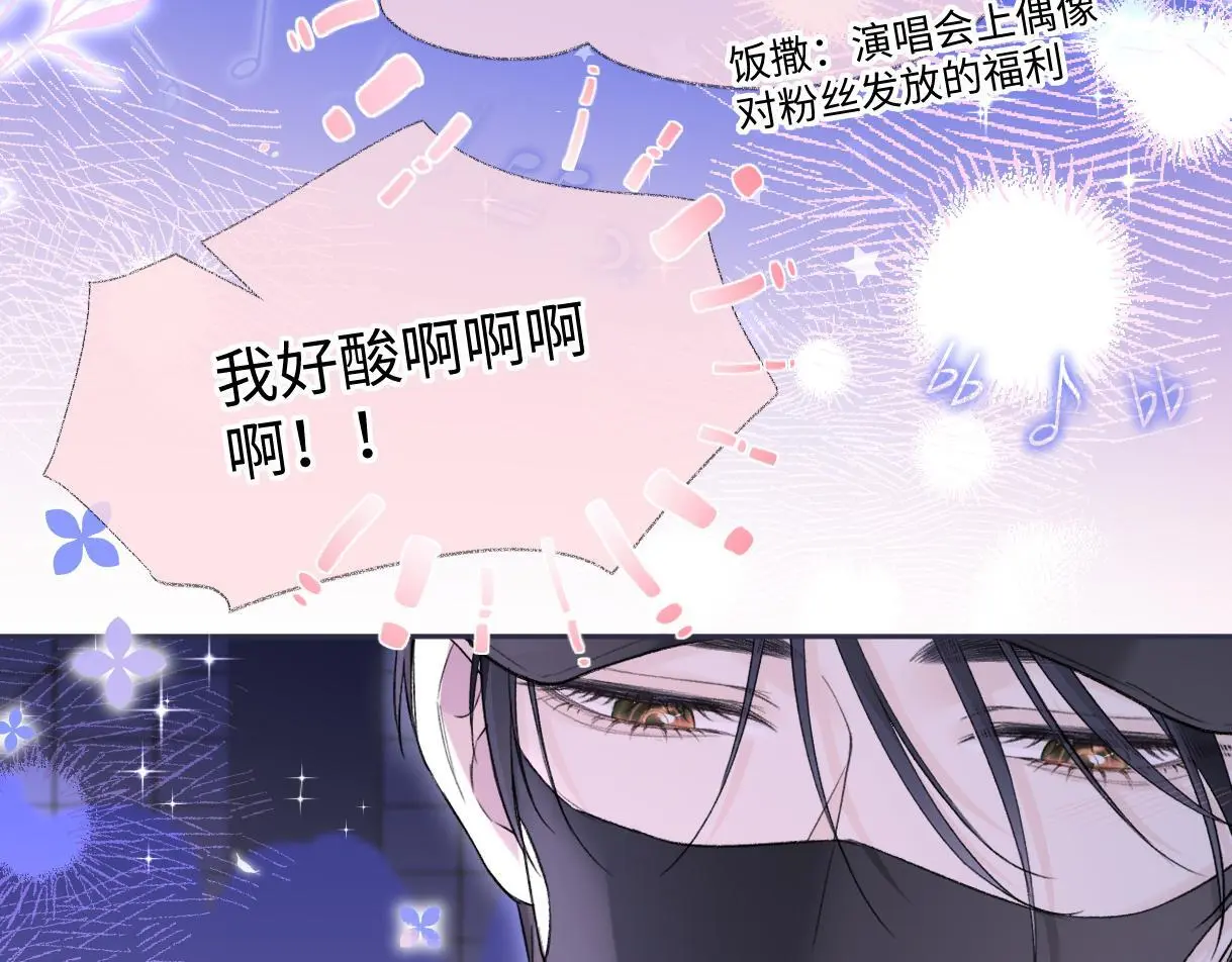 第52话 独家饭撒 第55页