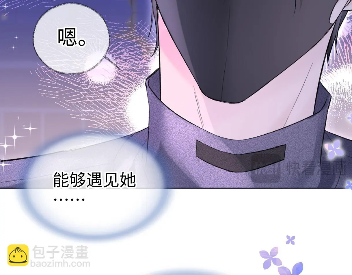 第52话 独家饭撒 第56页