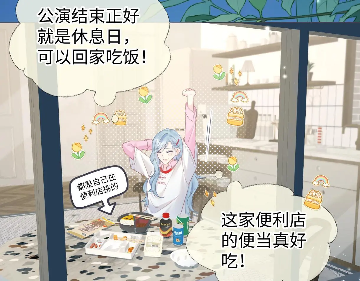 第52话 独家饭撒 第61页