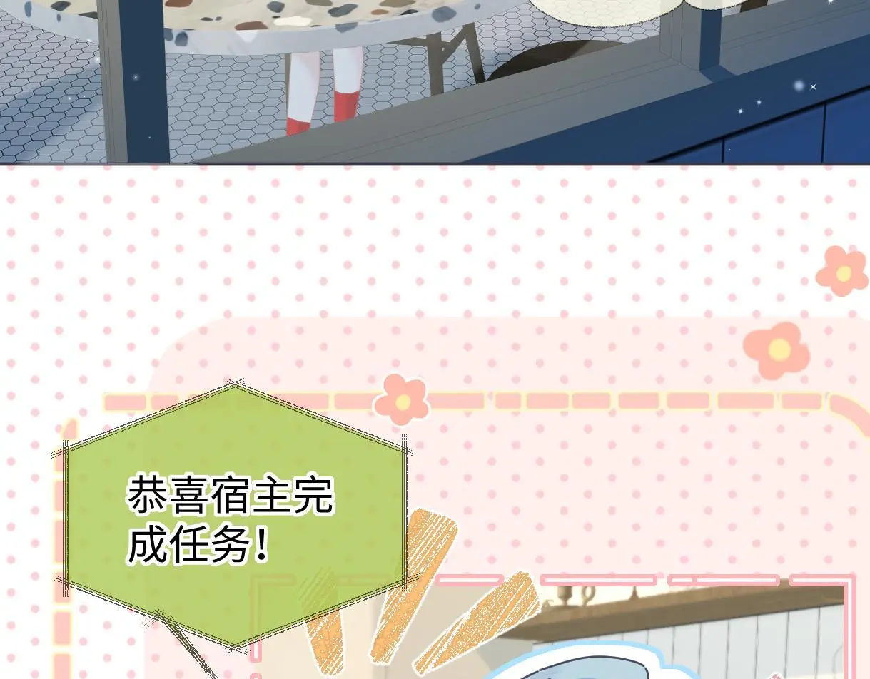 第52话 独家饭撒 第62页