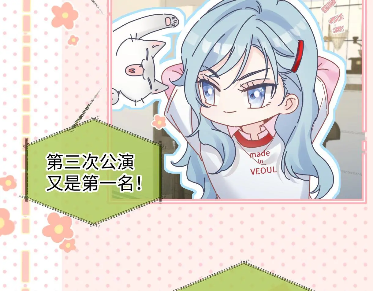 第52话 独家饭撒 第63页