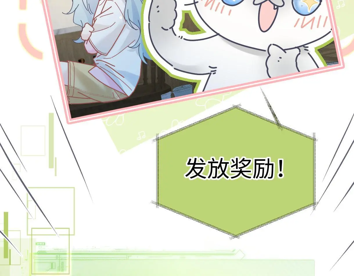 第52话 独家饭撒 第65页