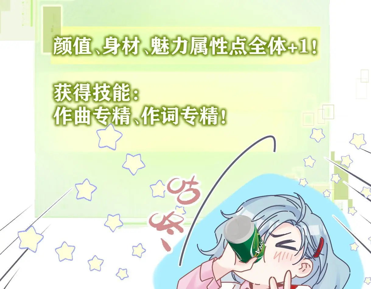 第52话 独家饭撒 第66页