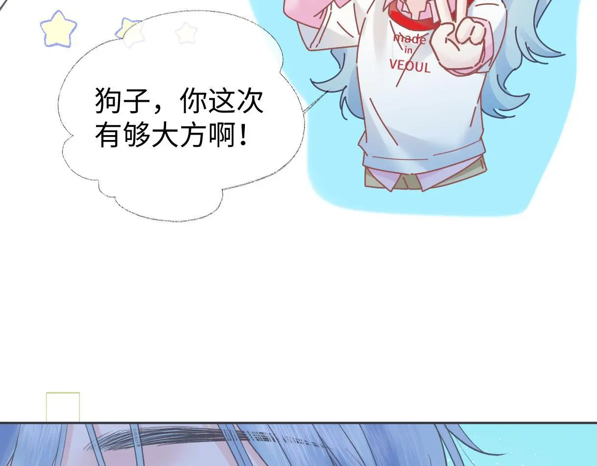 第52话 独家饭撒 第67页