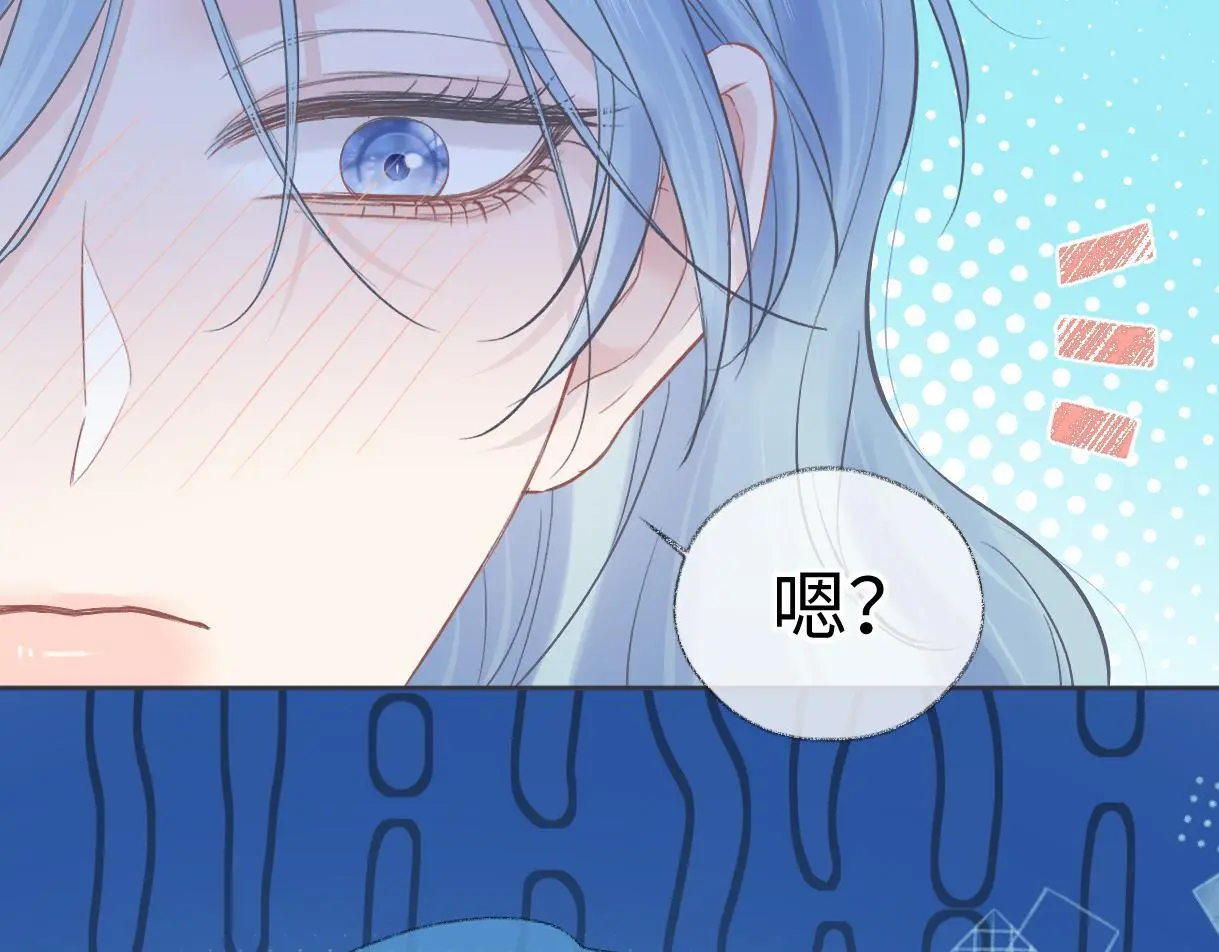 第52话 独家饭撒 第68页