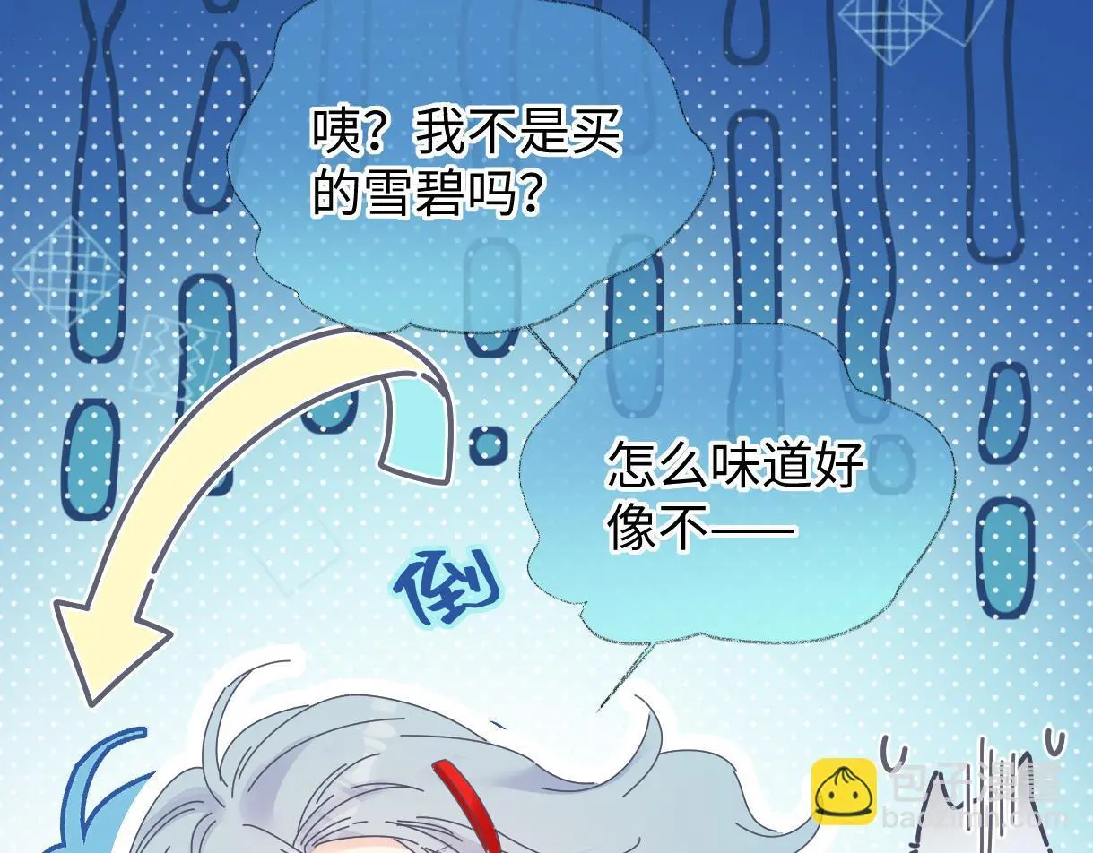 第52话 独家饭撒 第69页