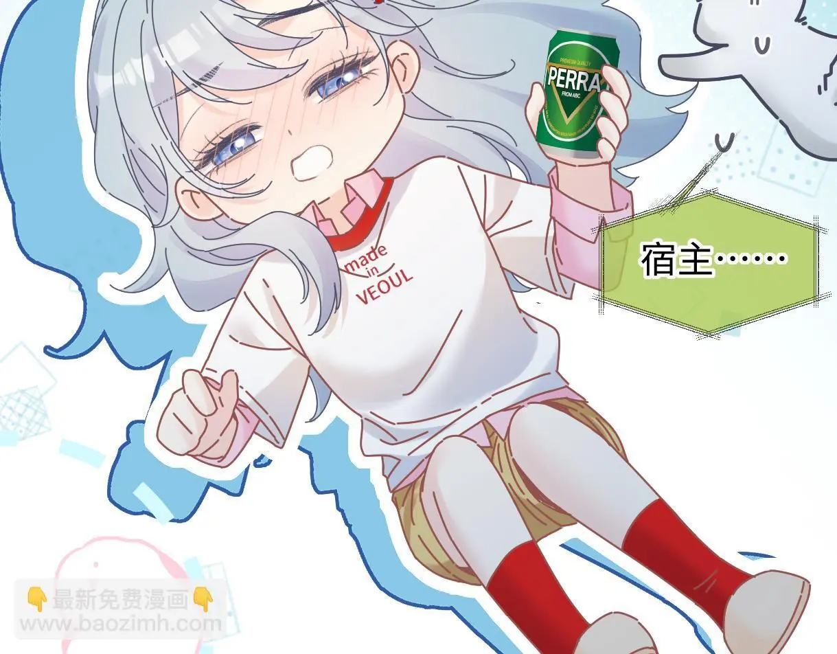 第52话 独家饭撒 第70页
