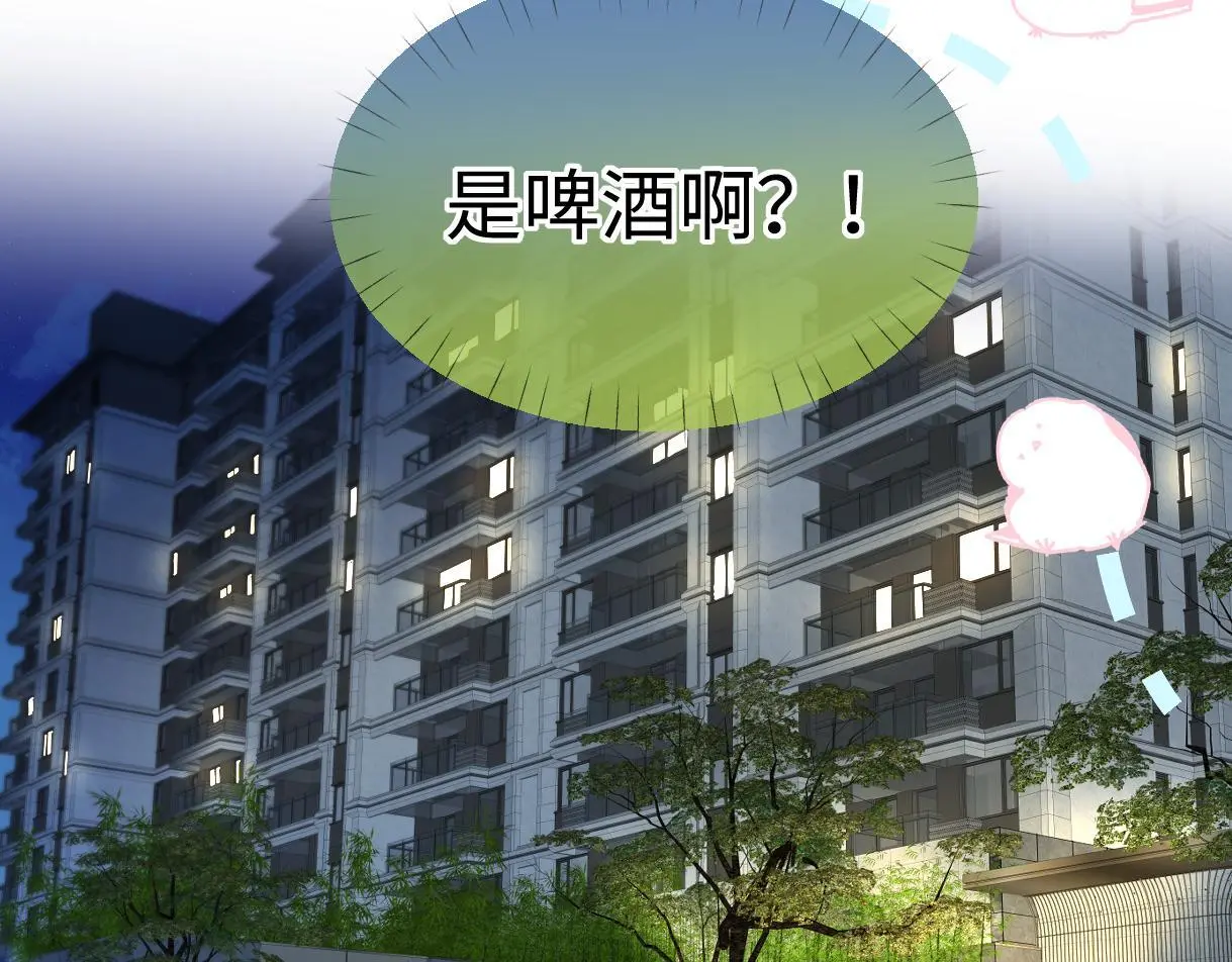 第52话 独家饭撒 第72页