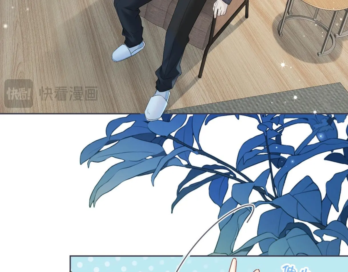 第52话 独家饭撒 第75页