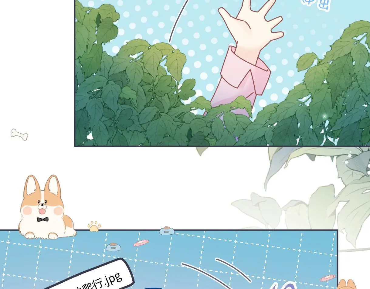 第52话 独家饭撒 第76页