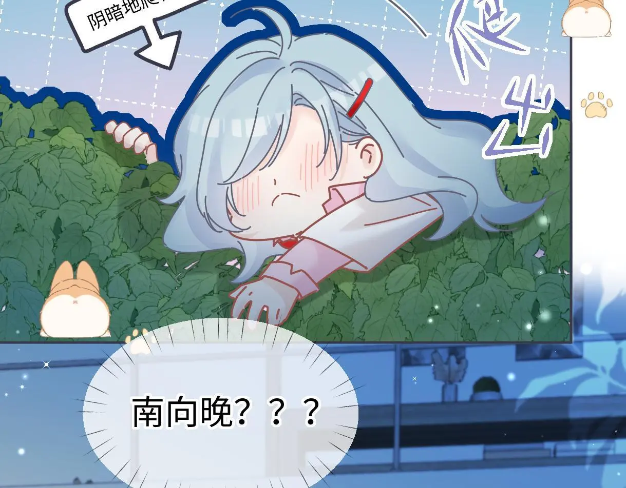 第52话 独家饭撒 第77页
