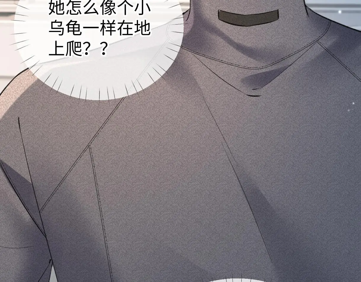 第52话 独家饭撒 第79页