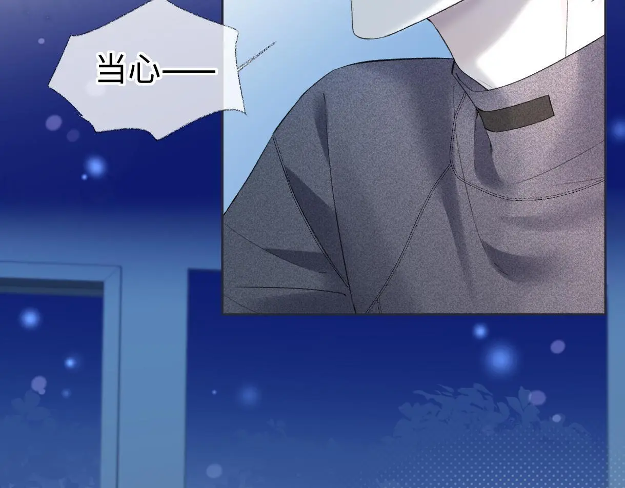 第53话 甜蜜时刻 第6页