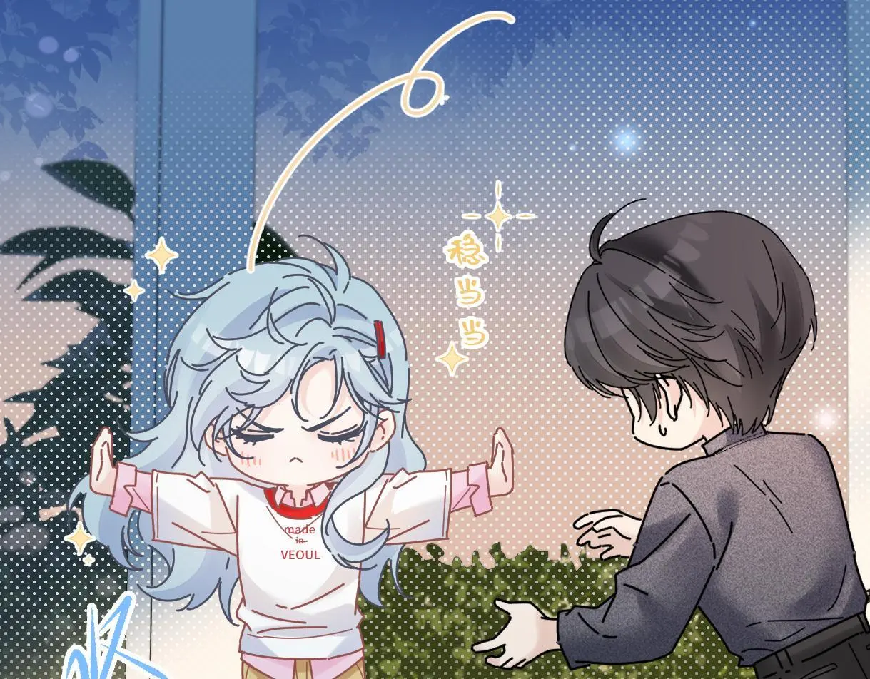 第53话 甜蜜时刻 第7页