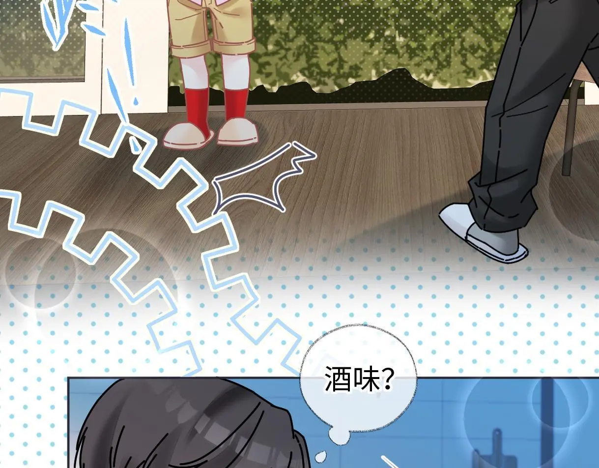 第53话 甜蜜时刻 第8页