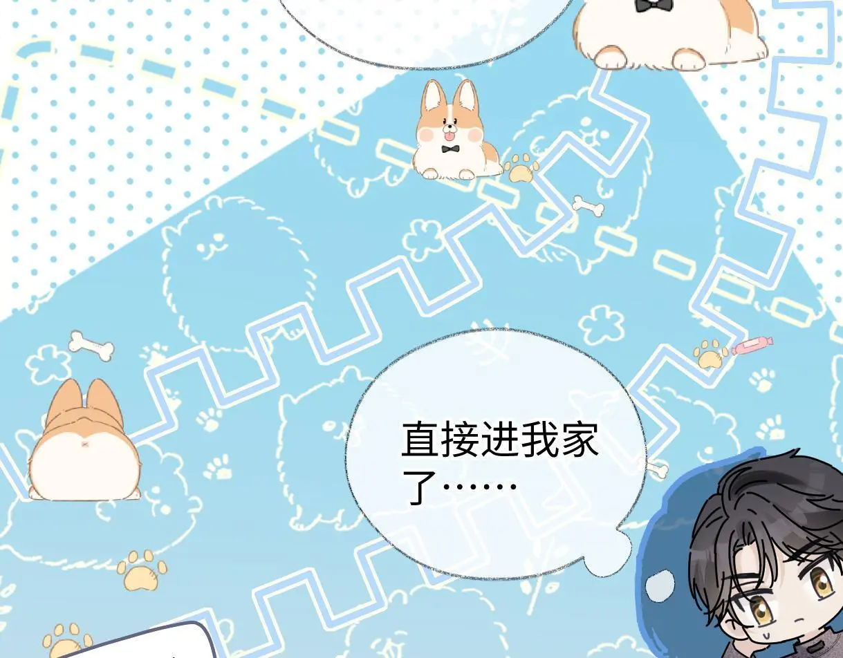 第53话 甜蜜时刻 第10页