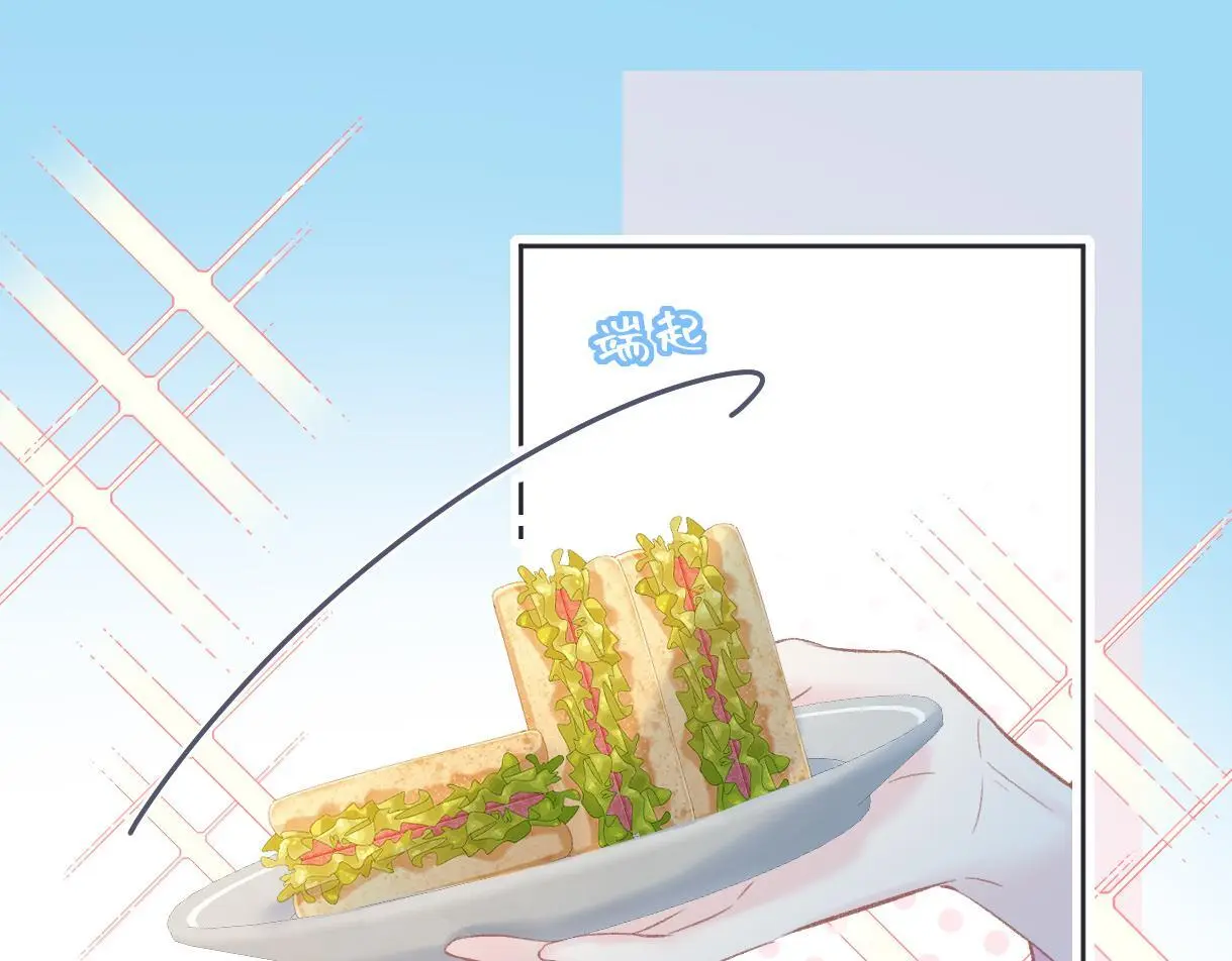 第53话 甜蜜时刻 第14页