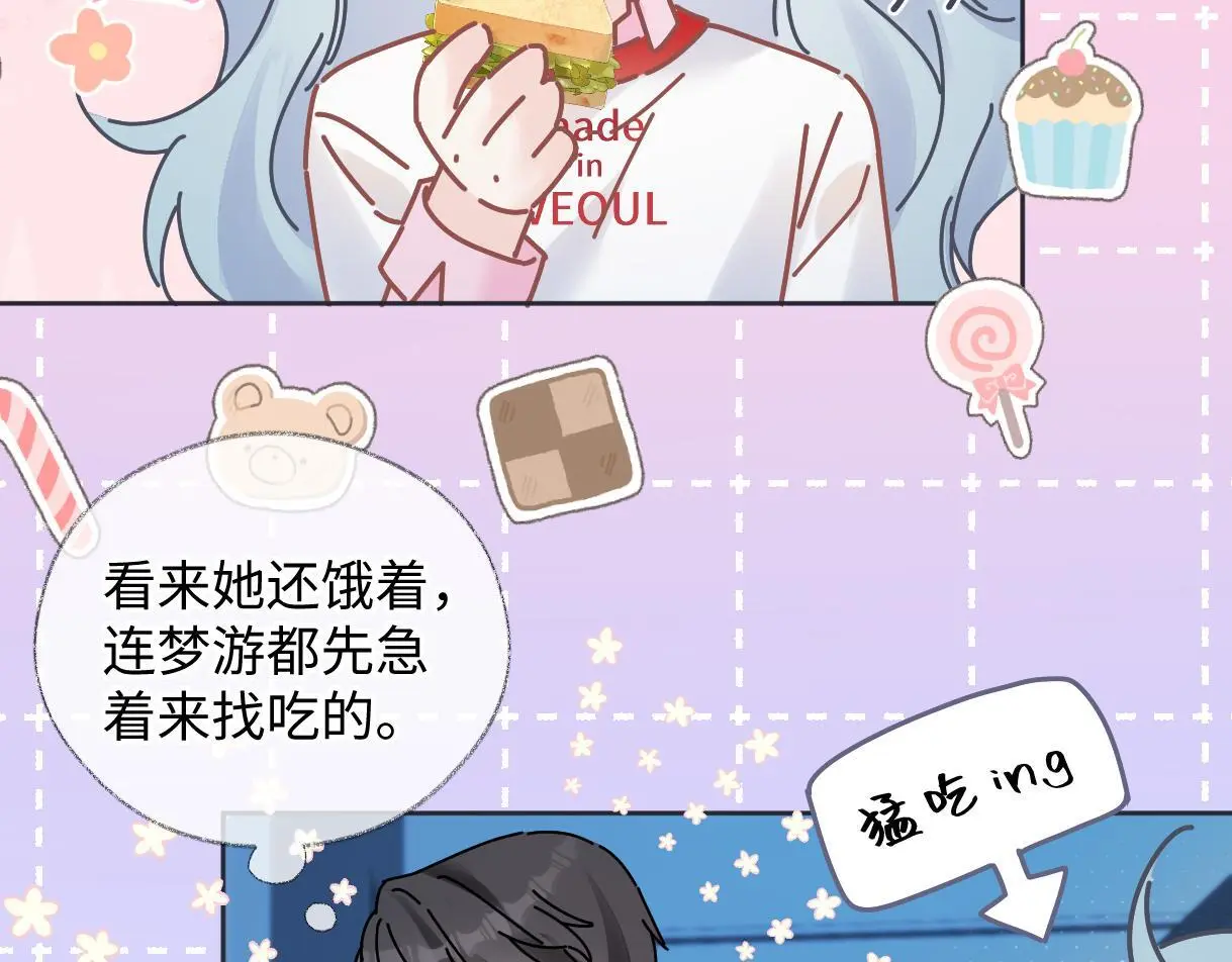 第53话 甜蜜时刻 第19页