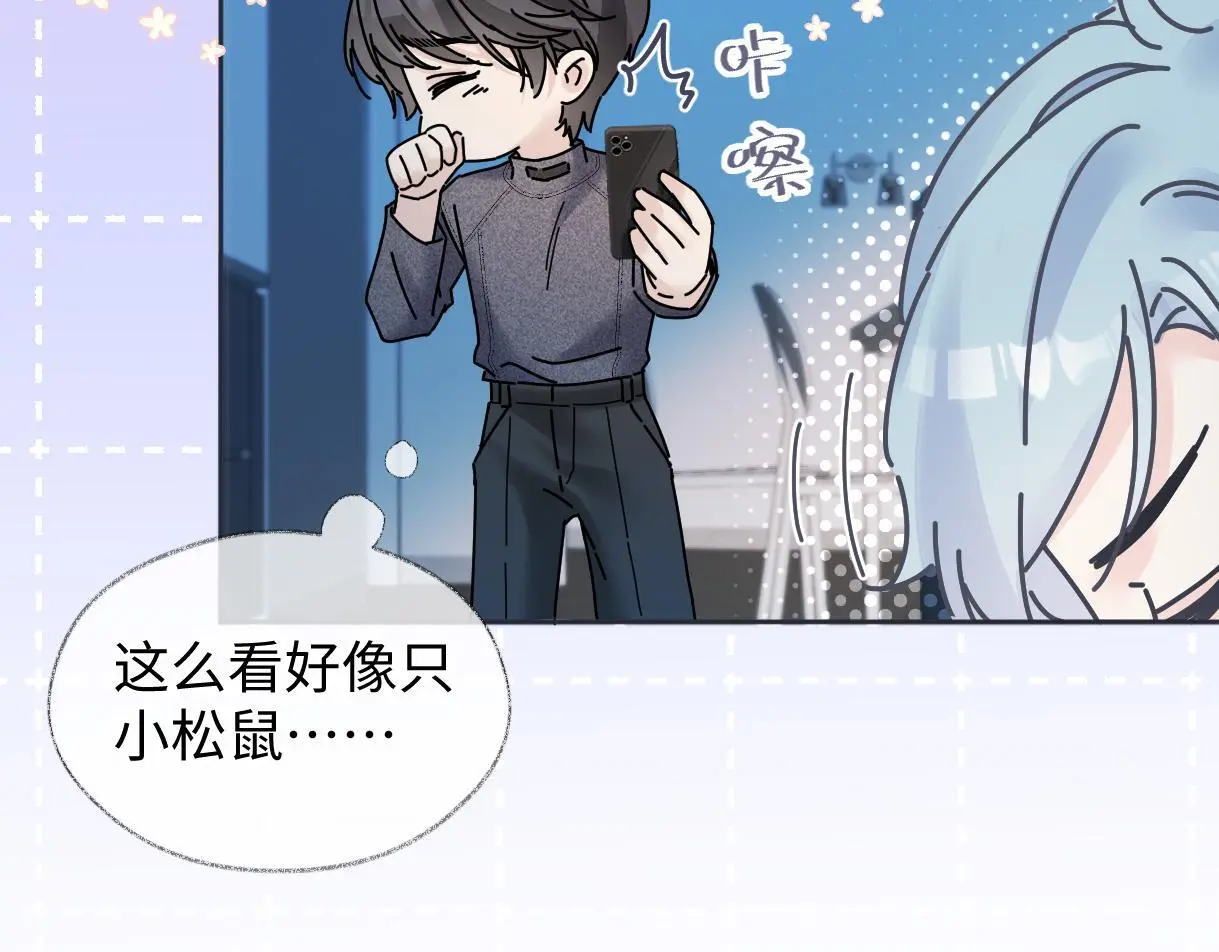 第53话 甜蜜时刻 第20页