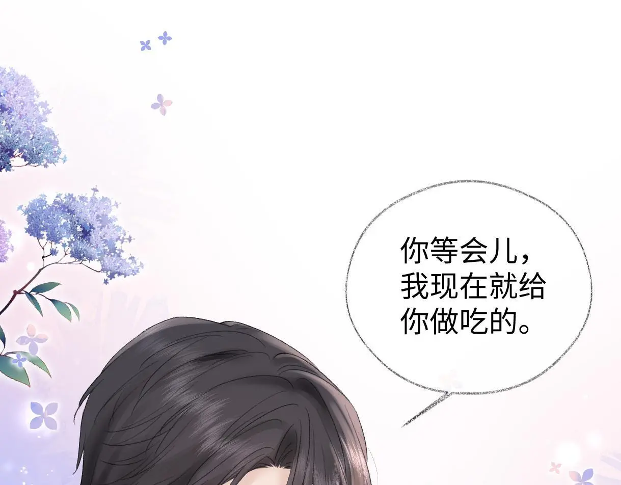 第53话 甜蜜时刻 第26页