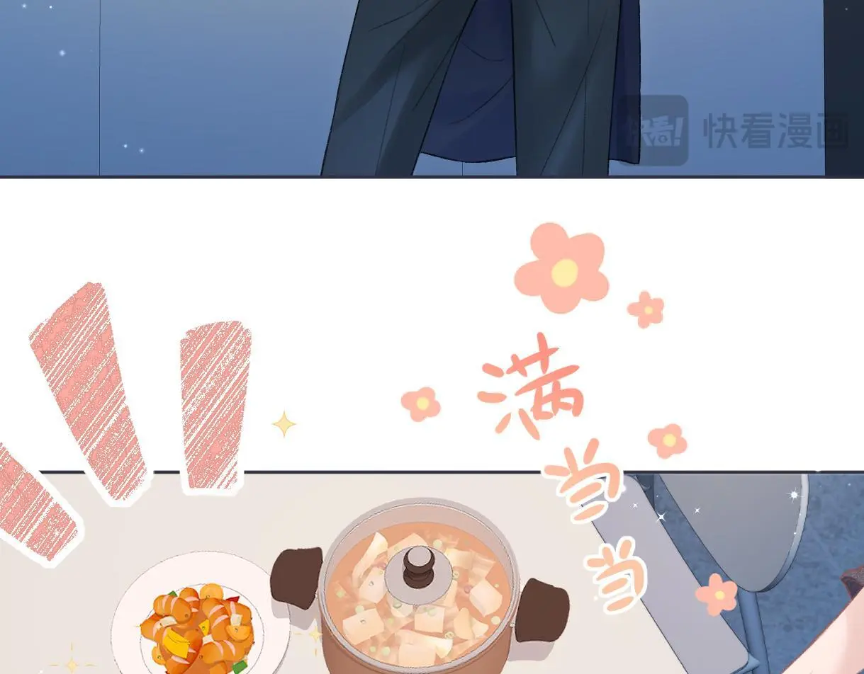 第53话 甜蜜时刻 第31页
