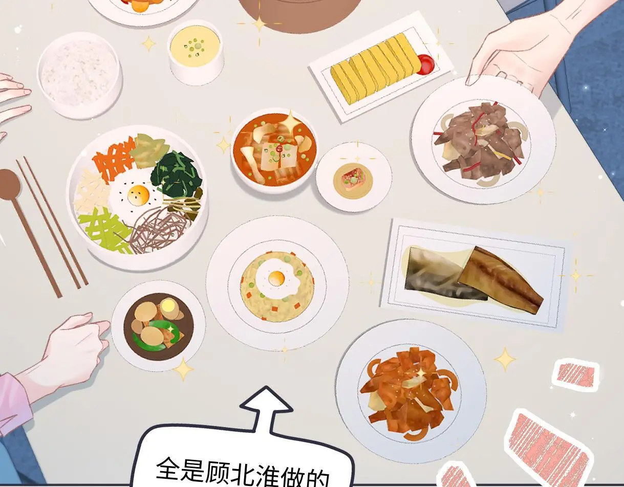 第53话 甜蜜时刻 第32页