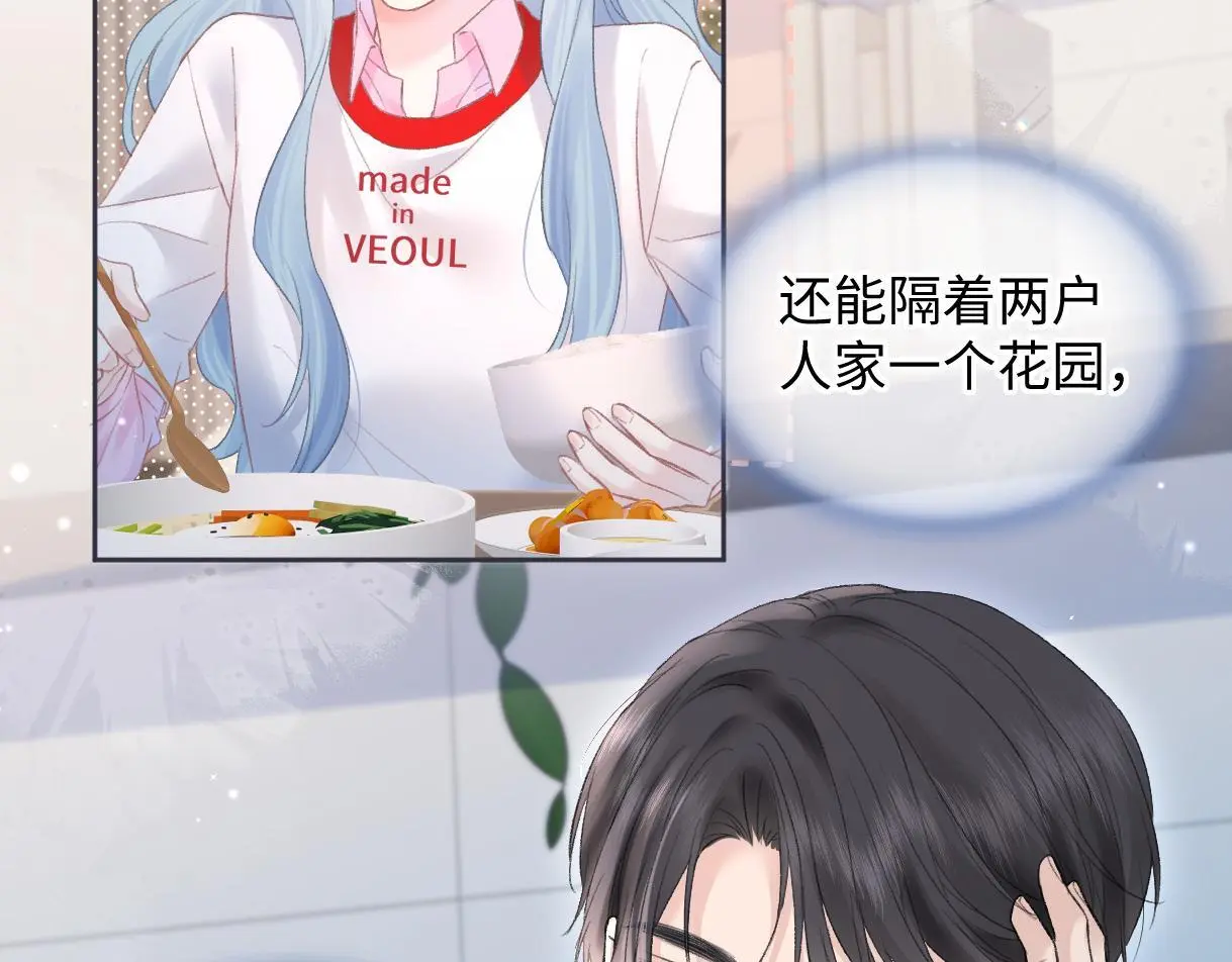 第53话 甜蜜时刻 第34页