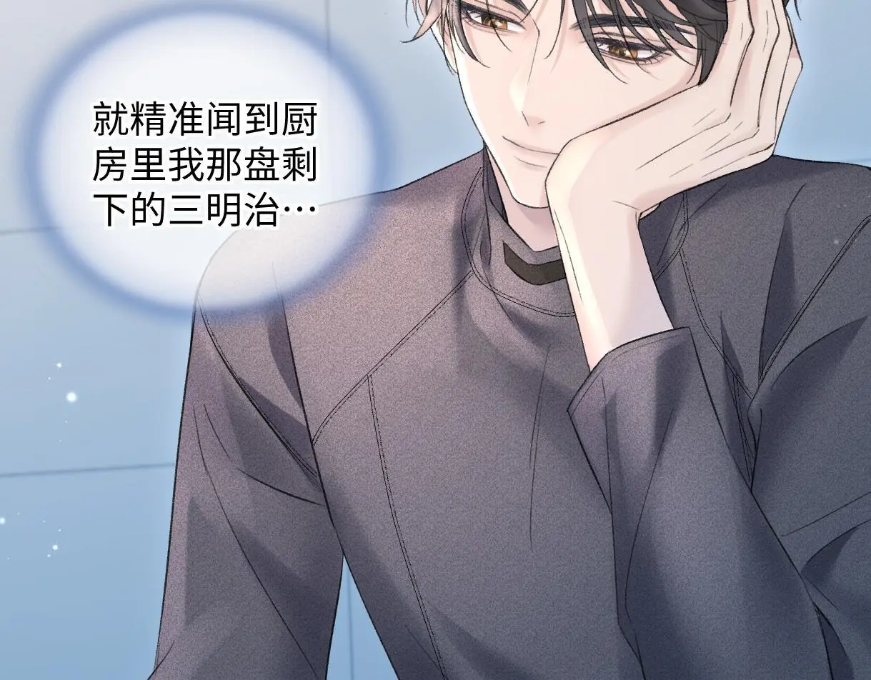 第53话 甜蜜时刻 第35页