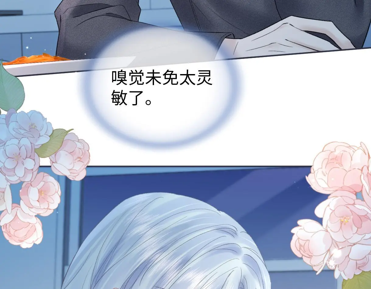 第53话 甜蜜时刻 第36页