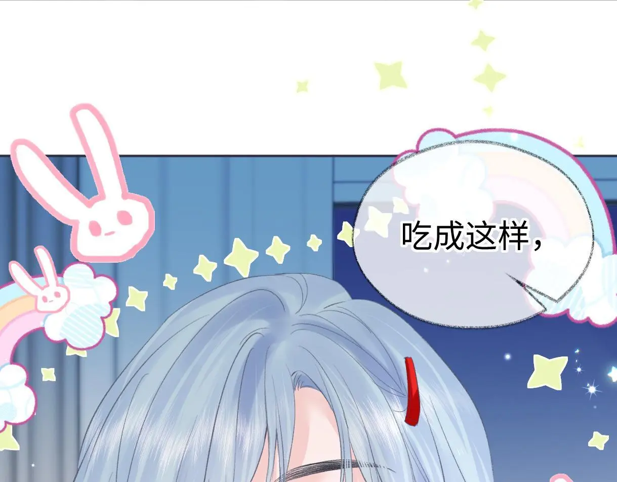 第53话 甜蜜时刻 第38页