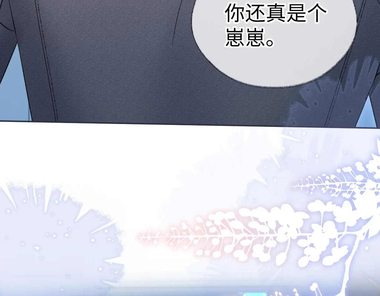 第53话 甜蜜时刻 第42页