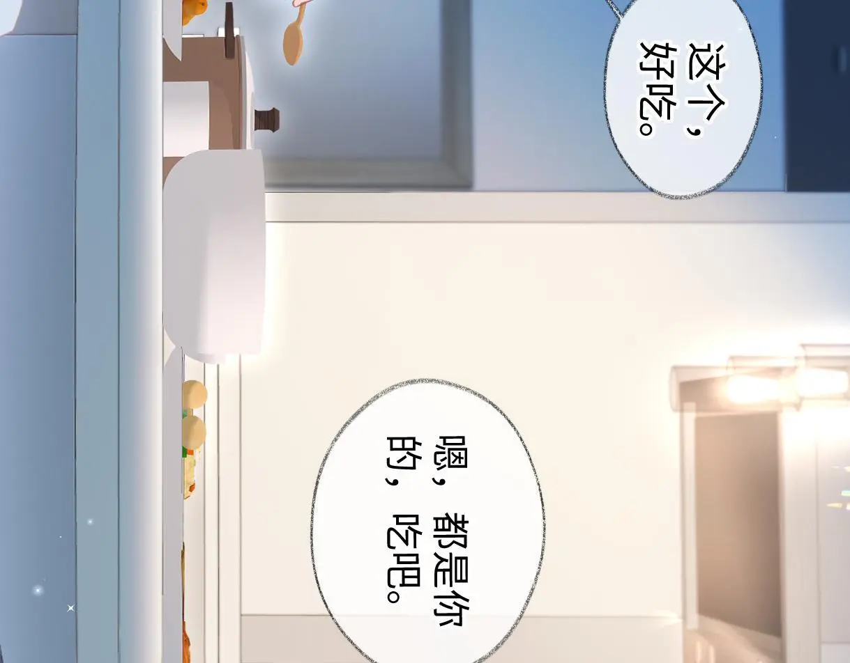 第53话 甜蜜时刻 第44页