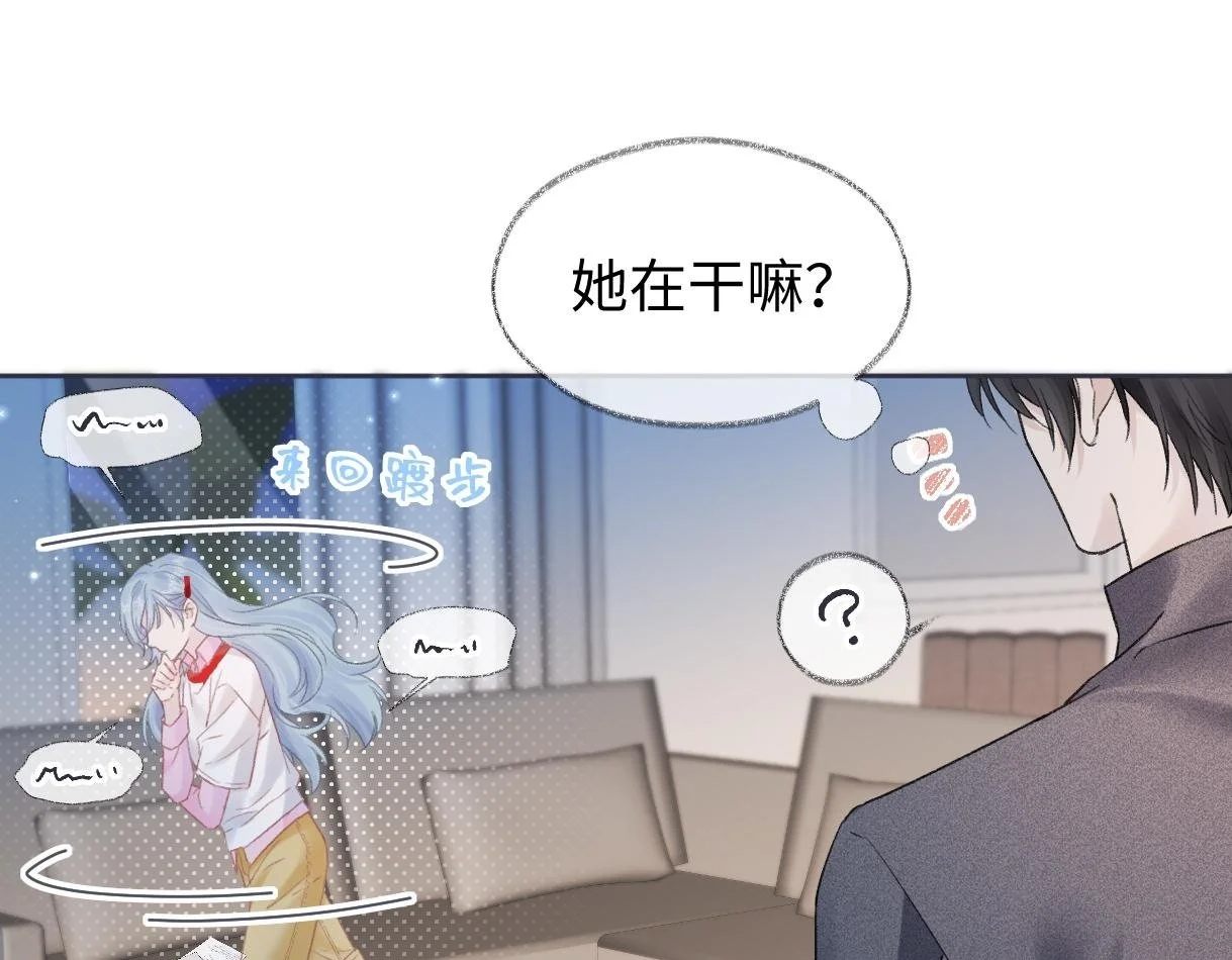 第53话 甜蜜时刻 第50页