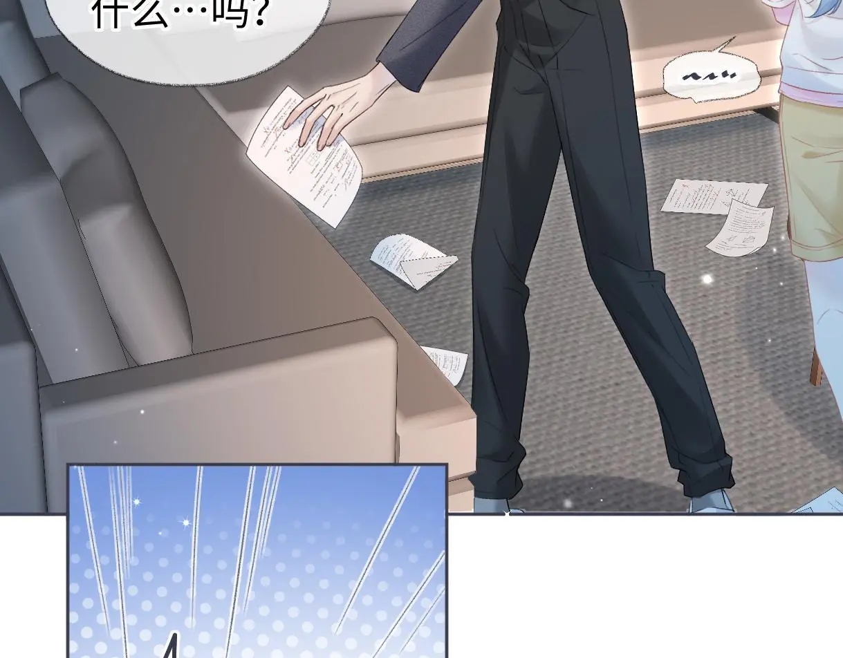 第53话 甜蜜时刻 第54页