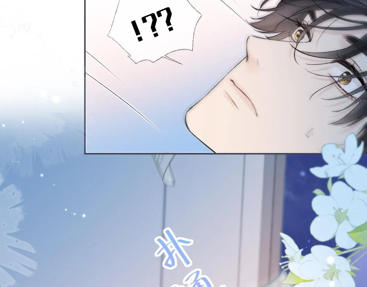 第53话 甜蜜时刻 第56页