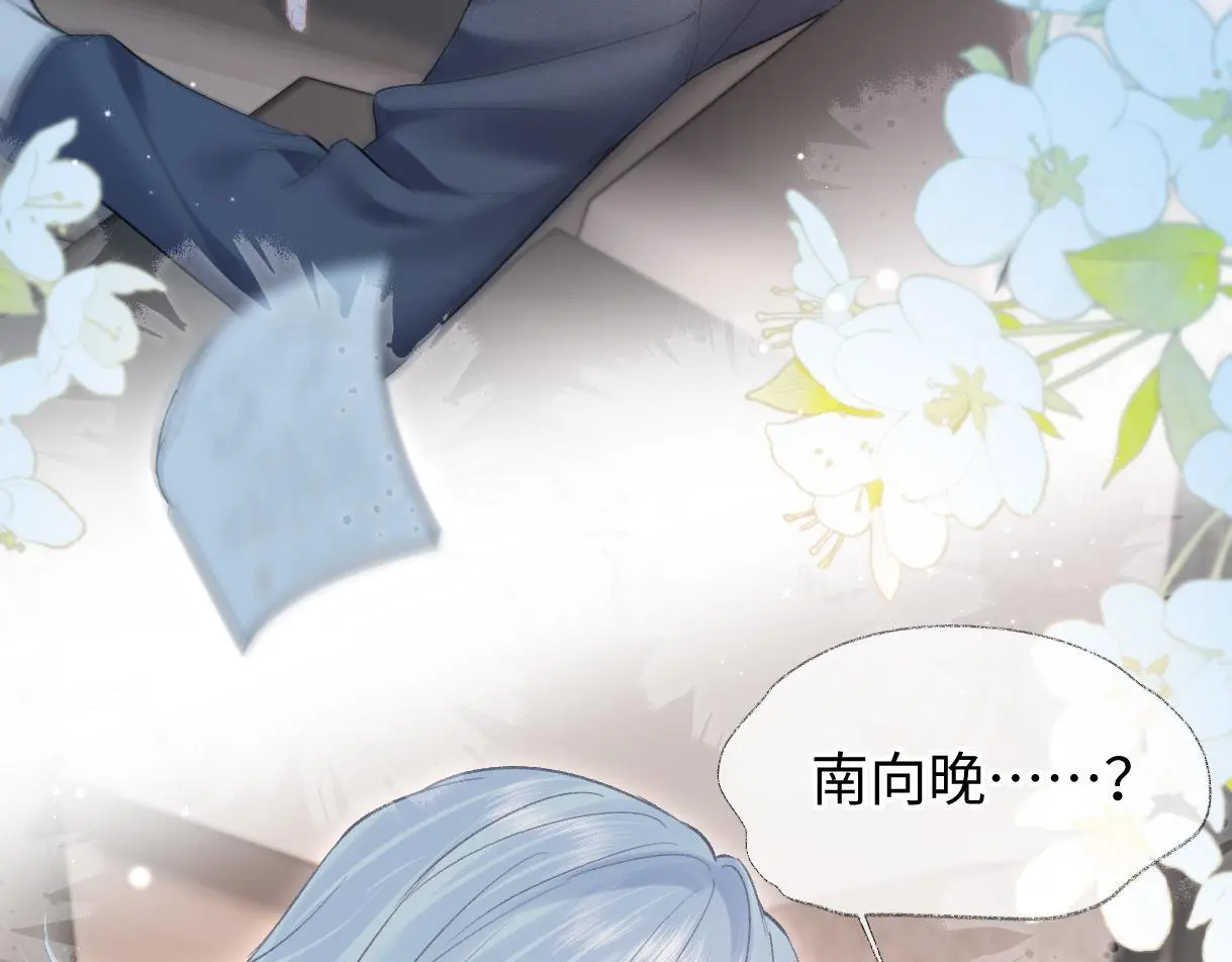 第53话 甜蜜时刻 第59页