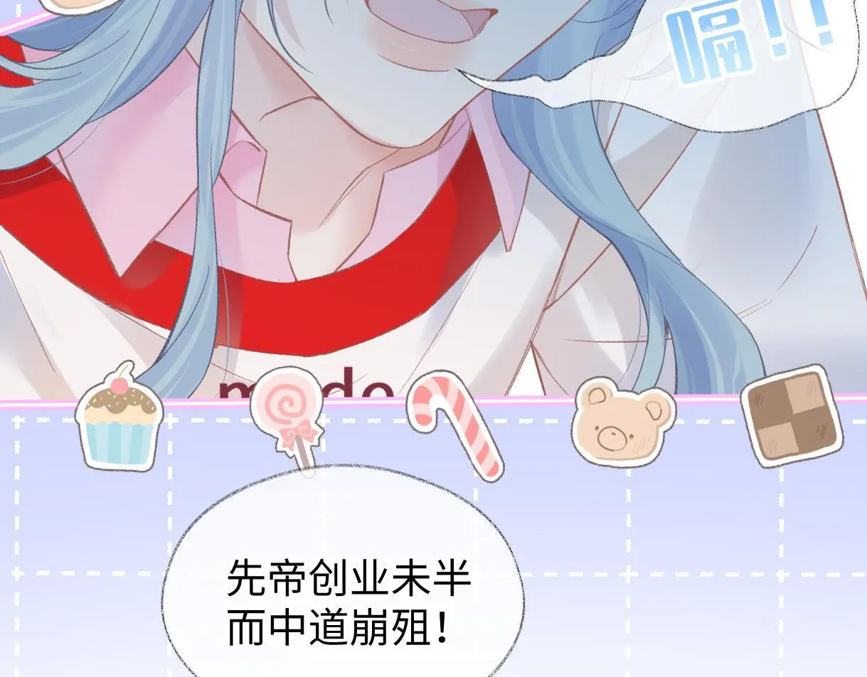 第53话 甜蜜时刻 第62页