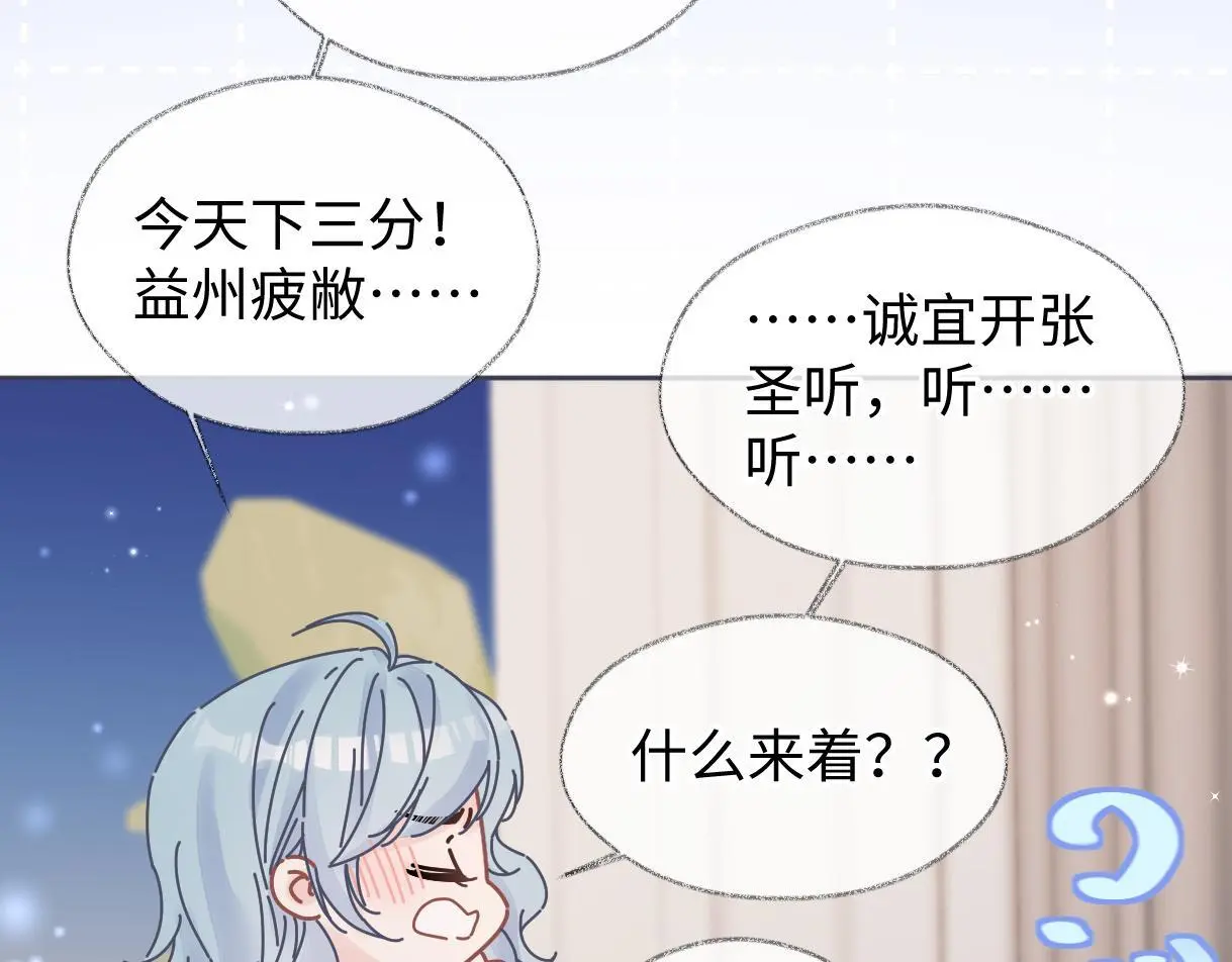 第53话 甜蜜时刻 第63页
