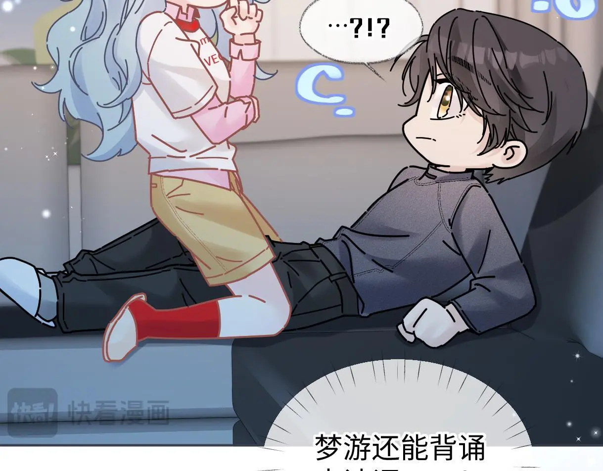 第53话 甜蜜时刻 第64页