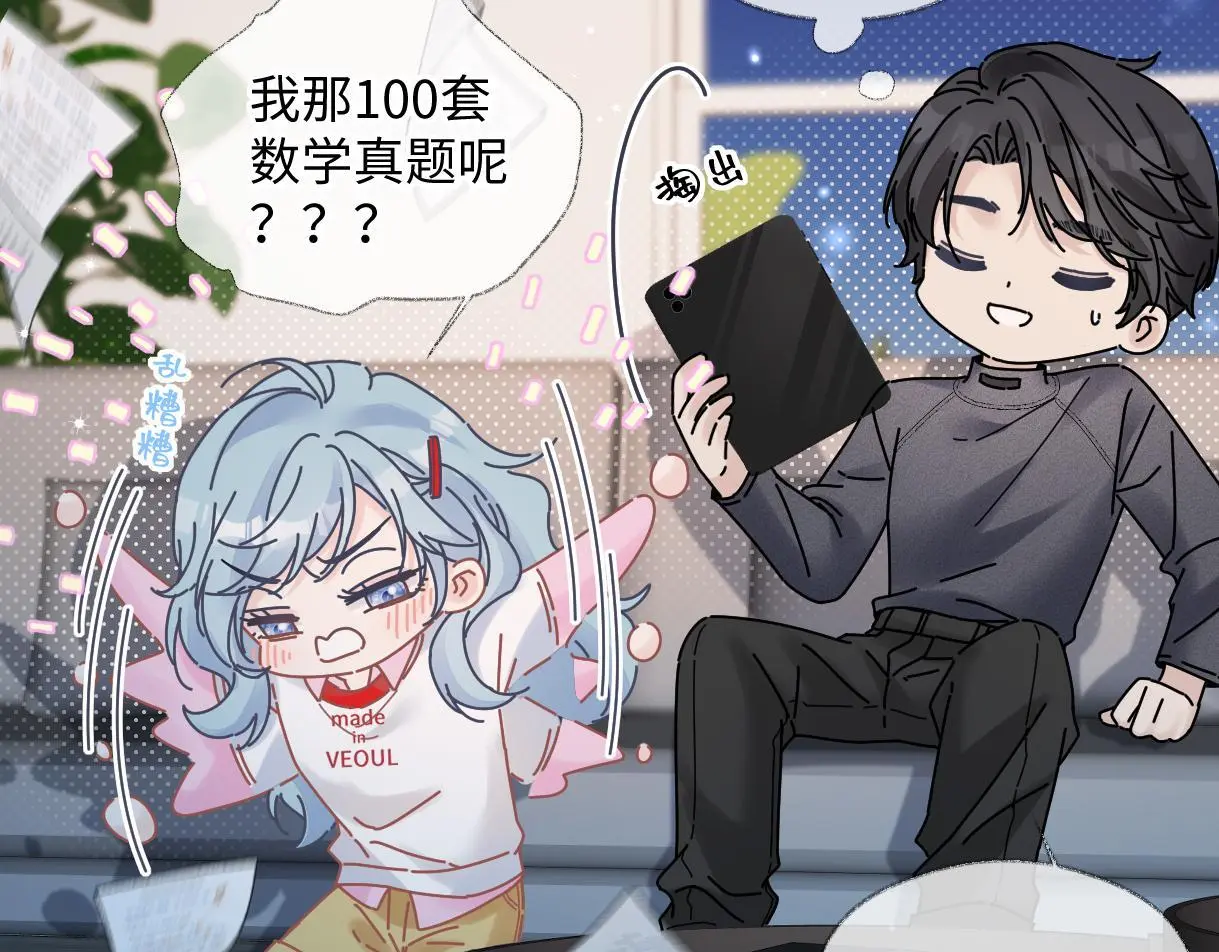 第53话 甜蜜时刻 第66页
