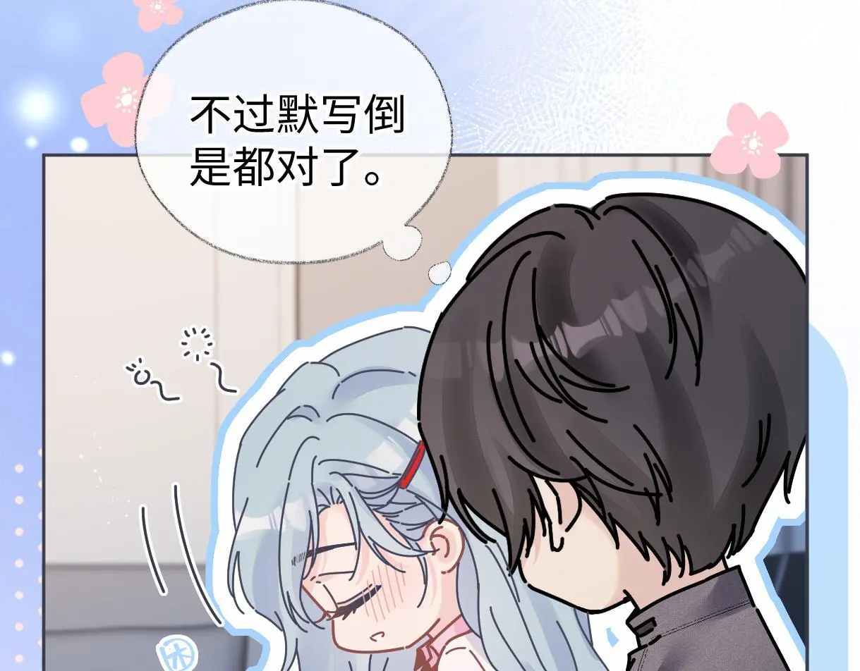 第53话 甜蜜时刻 第70页