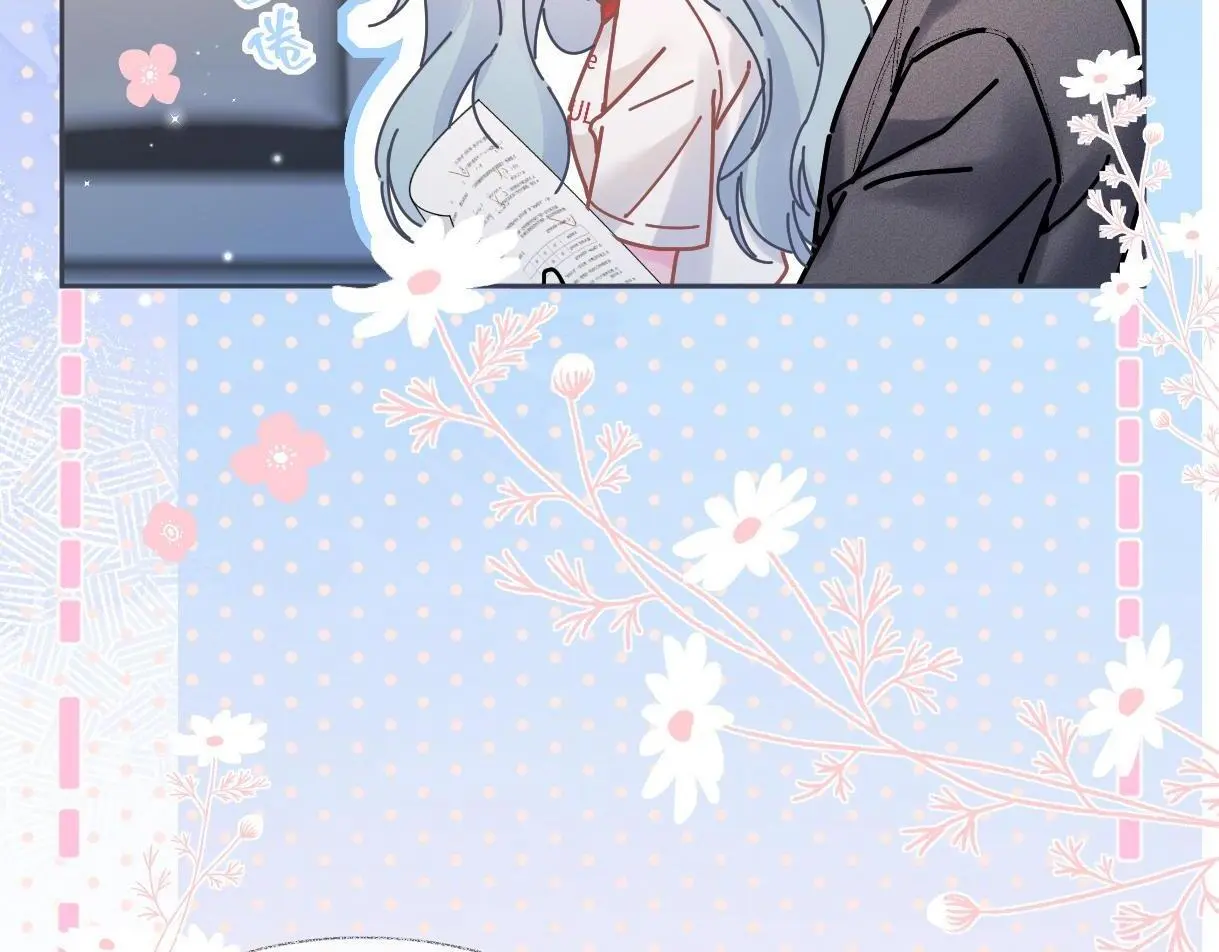 第53话 甜蜜时刻 第71页
