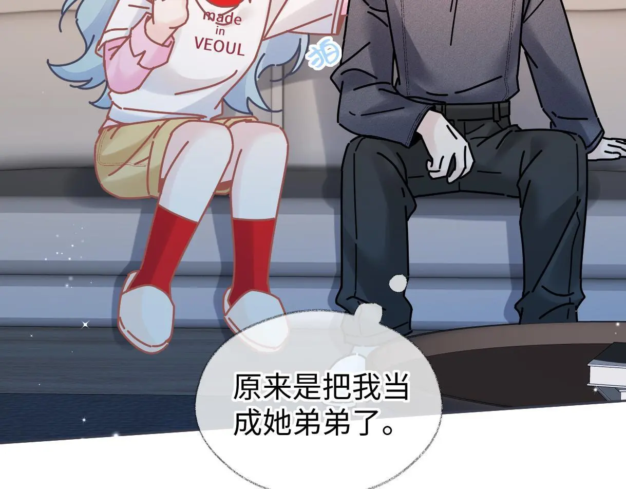 第53话 甜蜜时刻 第73页