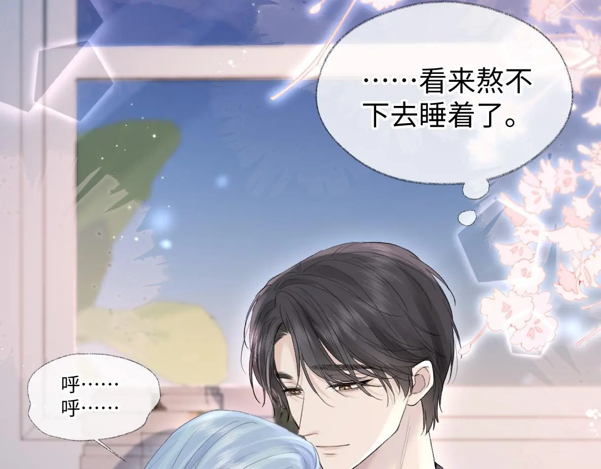 第53话 甜蜜时刻 第76页