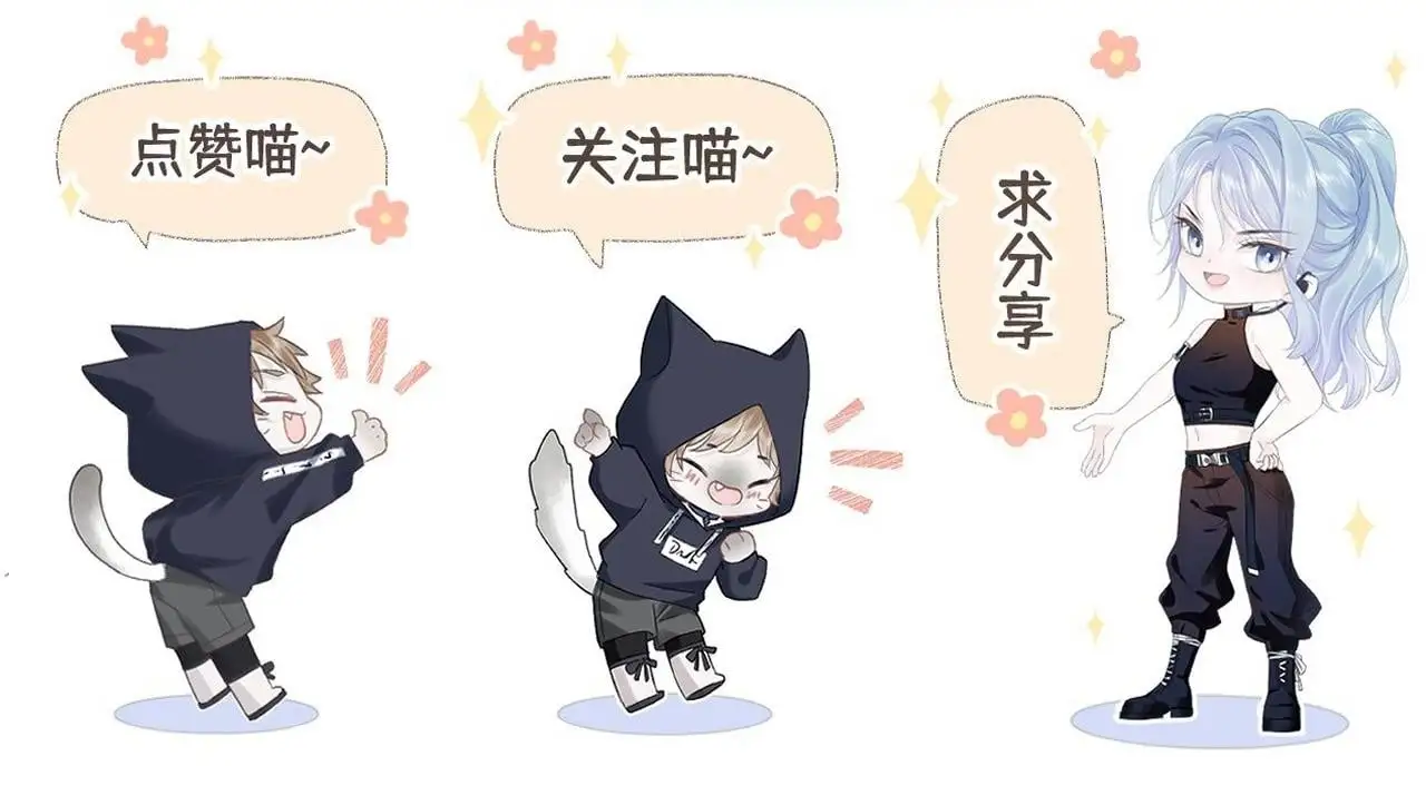 第53话 甜蜜时刻 第82页